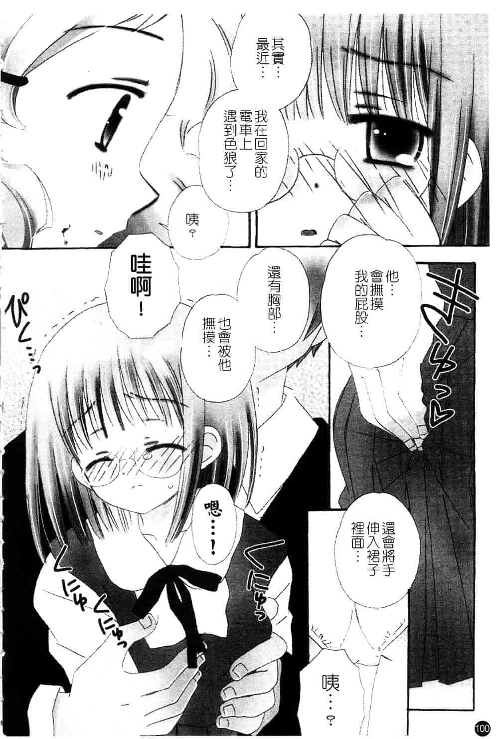 [ちんじゃおろおす] スクール・デイズ 1_第3集