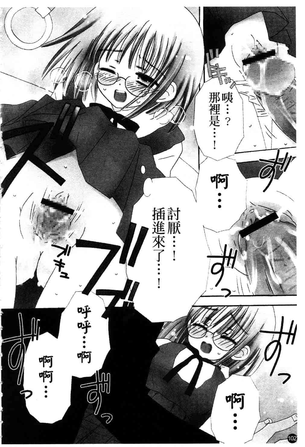 [ちんじゃおろおす] スクール・デイズ 1_第3集