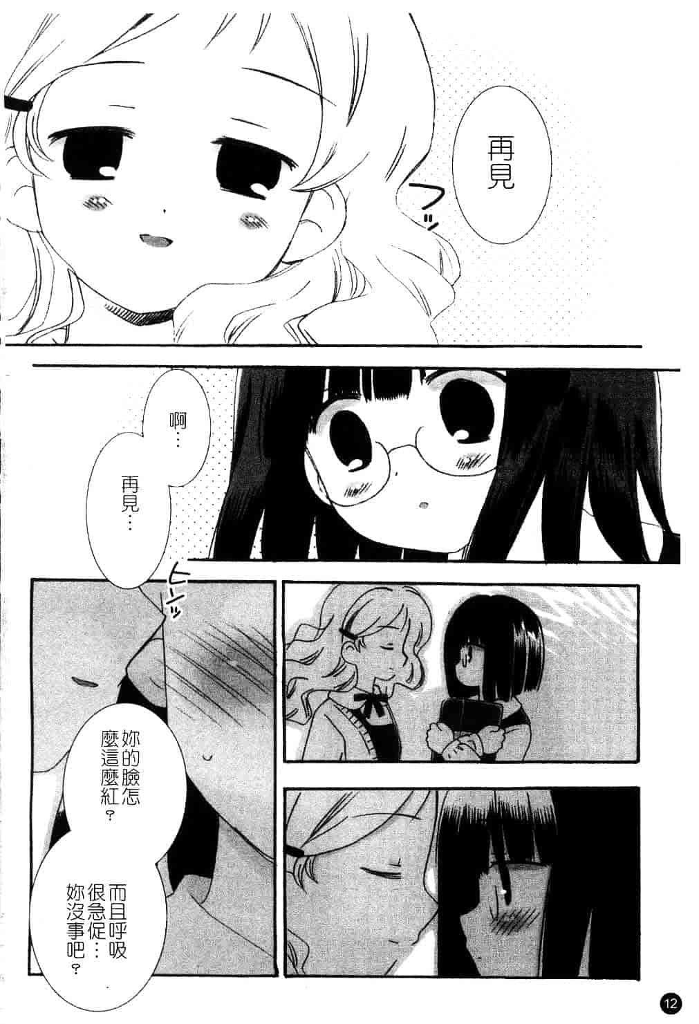 [ちんじゃおろおす] スクール・デイズ 1_第1集