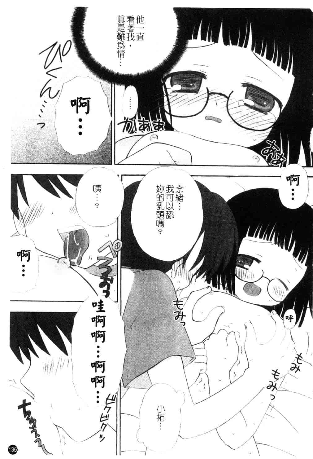 [ちんじゃおろおす] スクール・デイズ 1_第4集