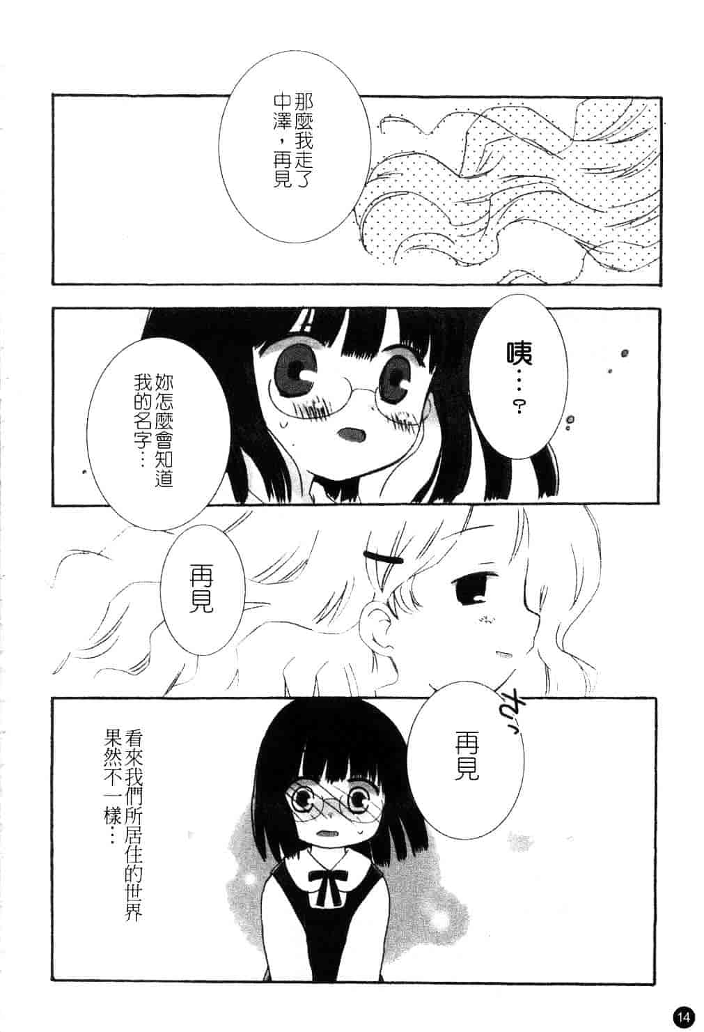 [ちんじゃおろおす] スクール・デイズ 1_第1集