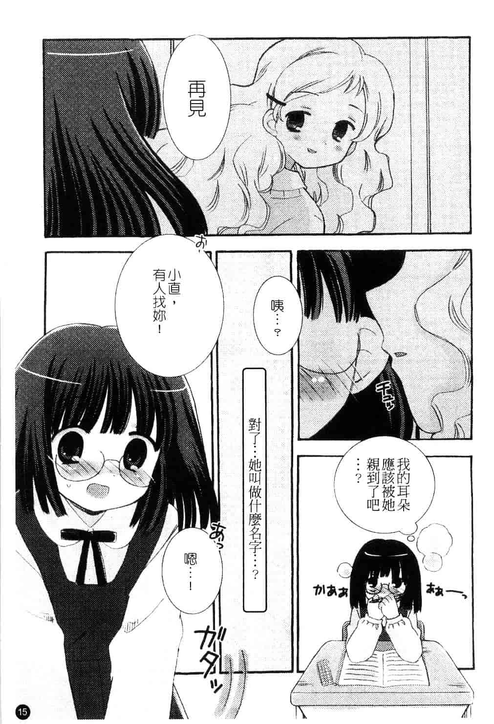 [ちんじゃおろおす] スクール・デイズ 1_第1集