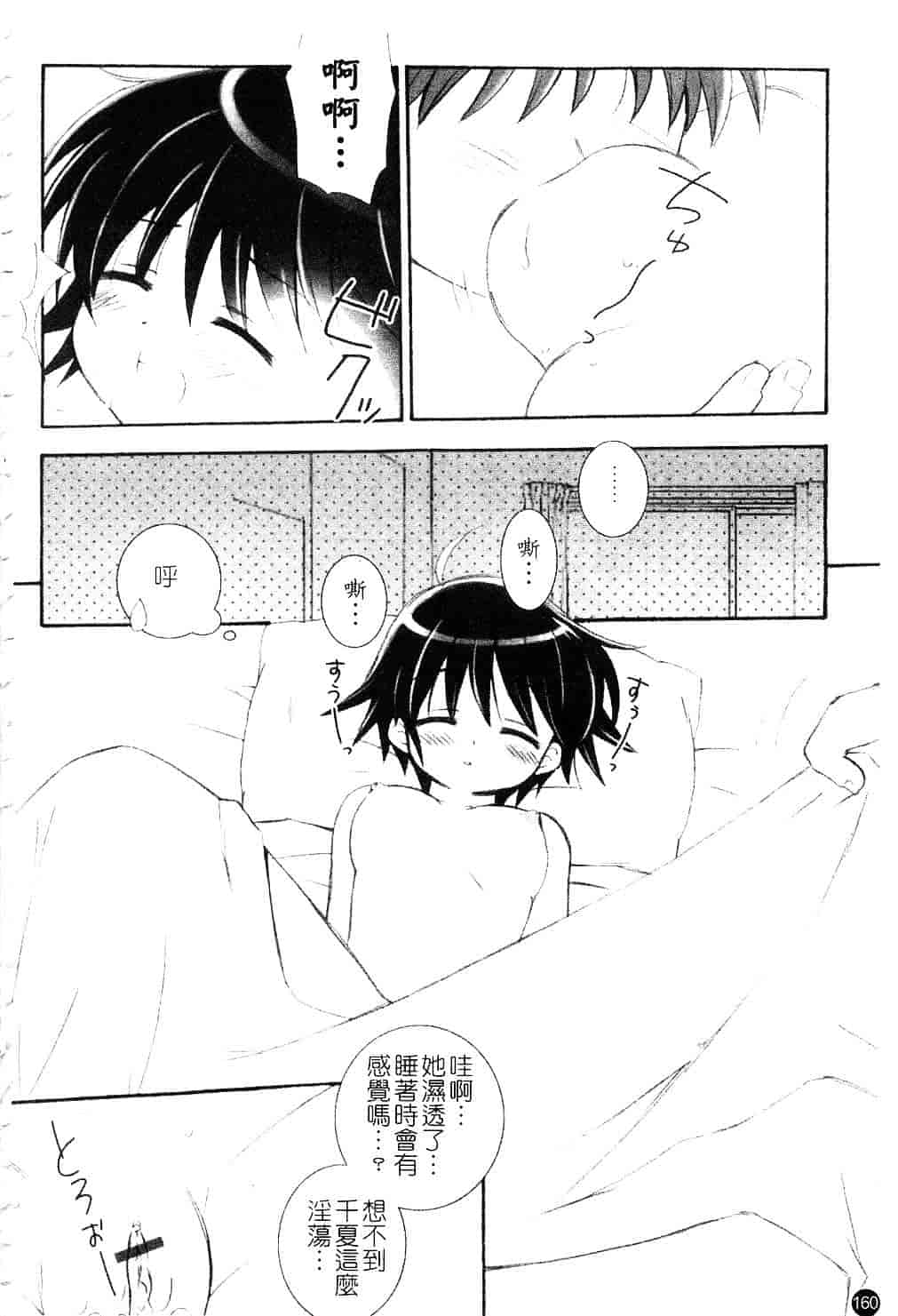 [ちんじゃおろおす] スクール・デイズ 1_第9集