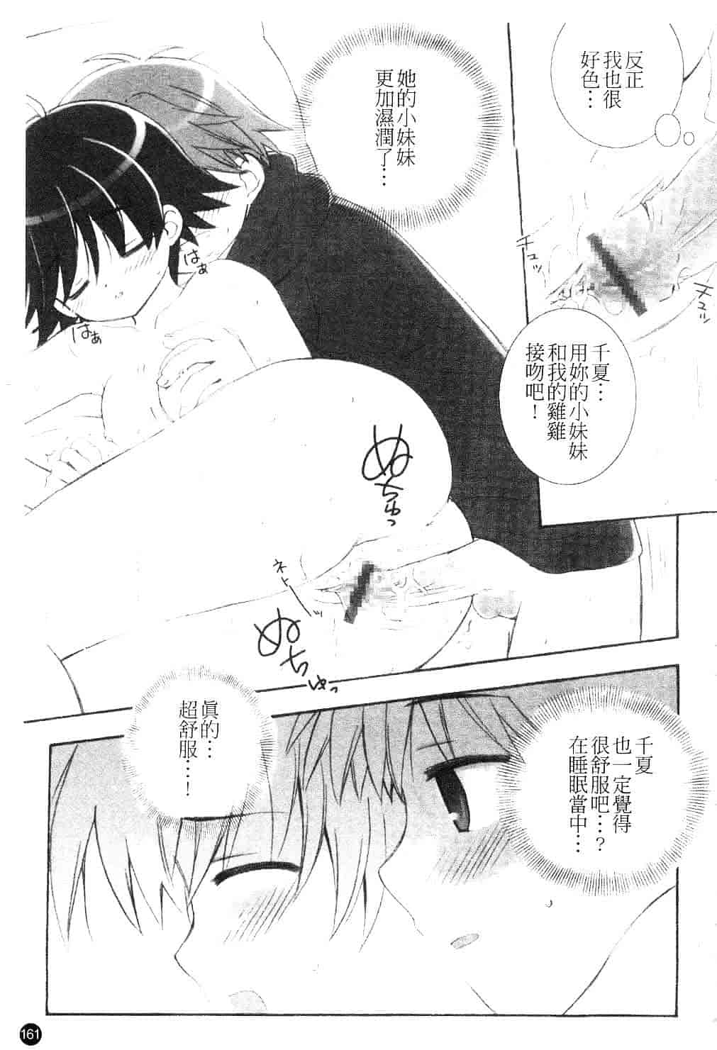 [ちんじゃおろおす] スクール・デイズ 1_第9集
