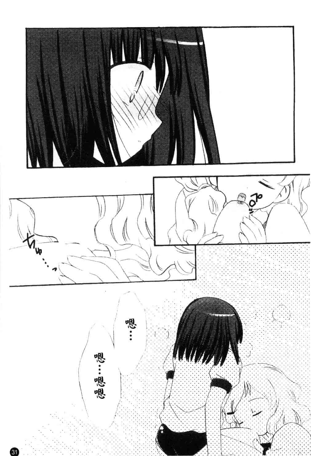 [ちんじゃおろおす] スクール・デイズ 1_第1集