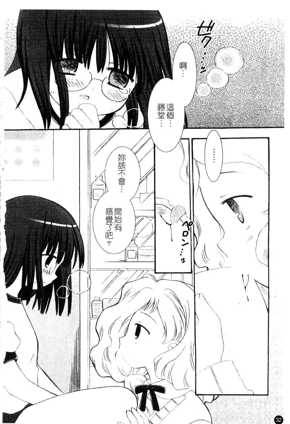 [ちんじゃおろおす] スクール・デイズ 1_第1集