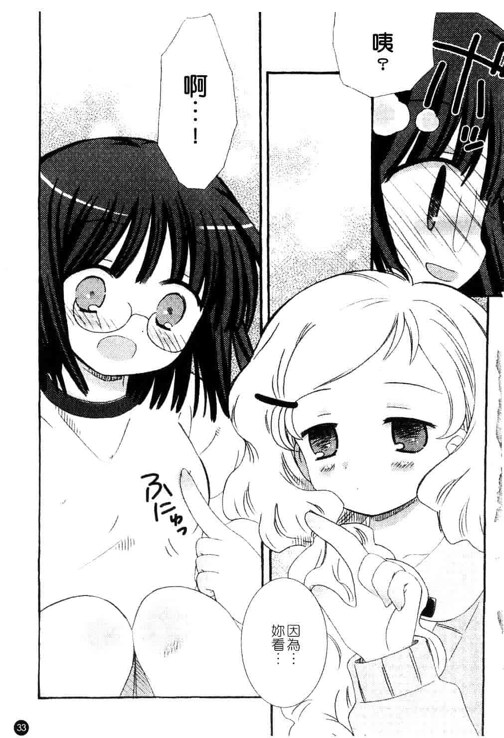 [ちんじゃおろおす] スクール・デイズ 1_第1集