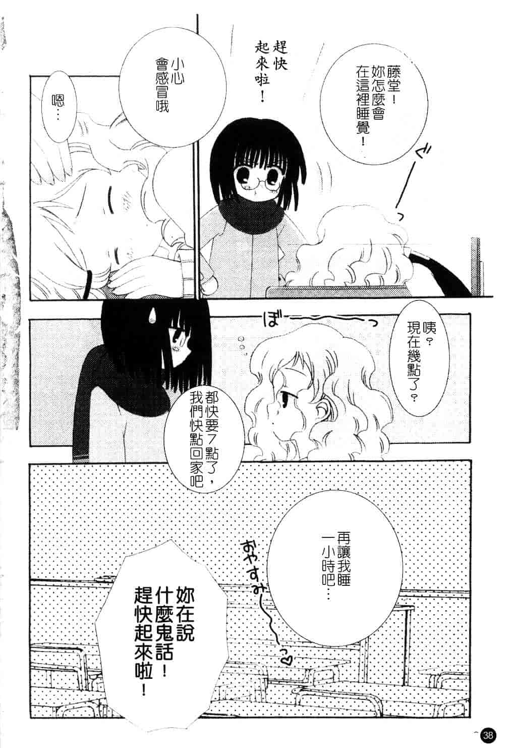 [ちんじゃおろおす] スクール・デイズ 1_第1集