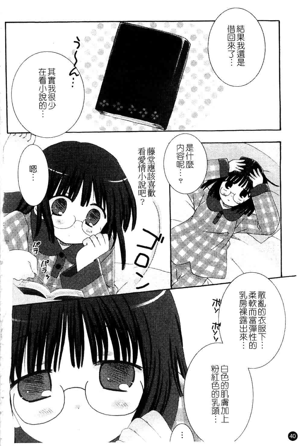 [ちんじゃおろおす] スクール・デイズ 1_第2集