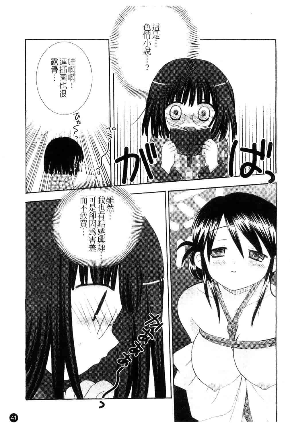 [ちんじゃおろおす] スクール・デイズ 1_第2集