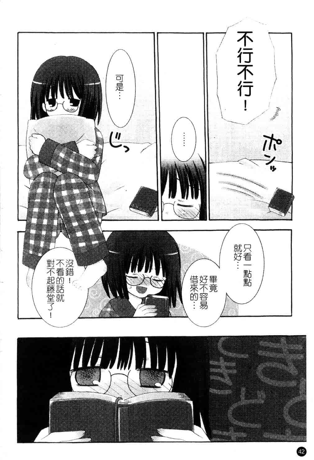 [ちんじゃおろおす] スクール・デイズ 1_第2集