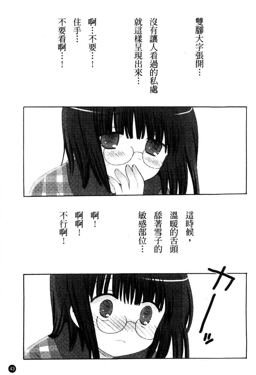 [ちんじゃおろおす] スクール・デイズ 1_第2集