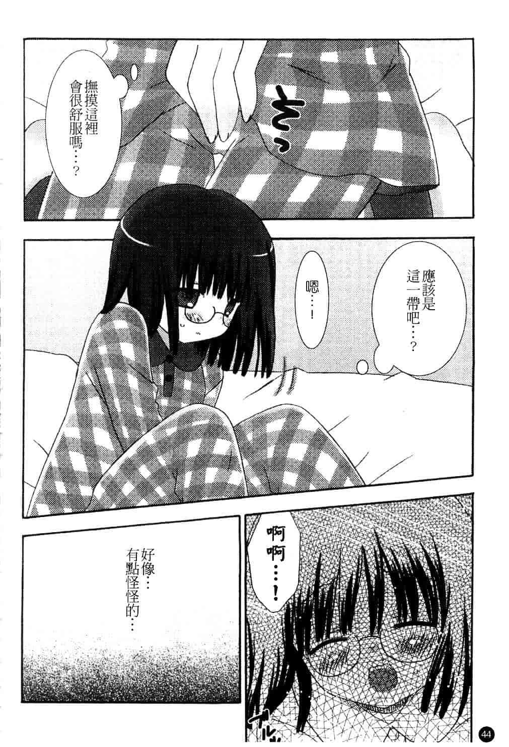 [ちんじゃおろおす] スクール・デイズ 1_第2集