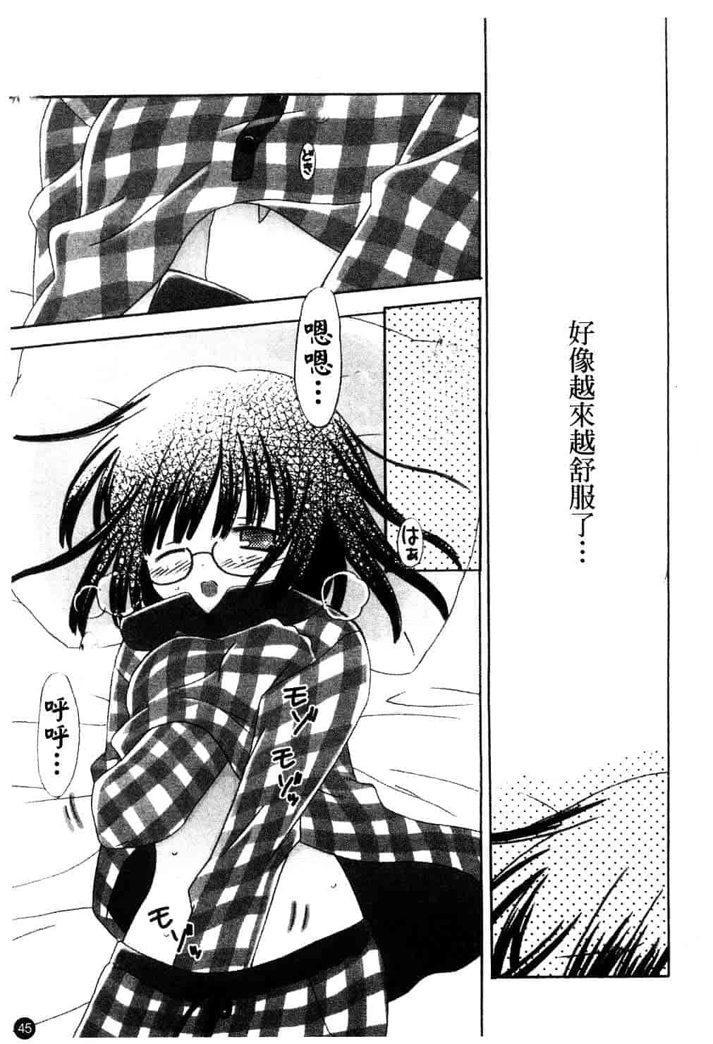 [ちんじゃおろおす] スクール・デイズ 1_第2集
