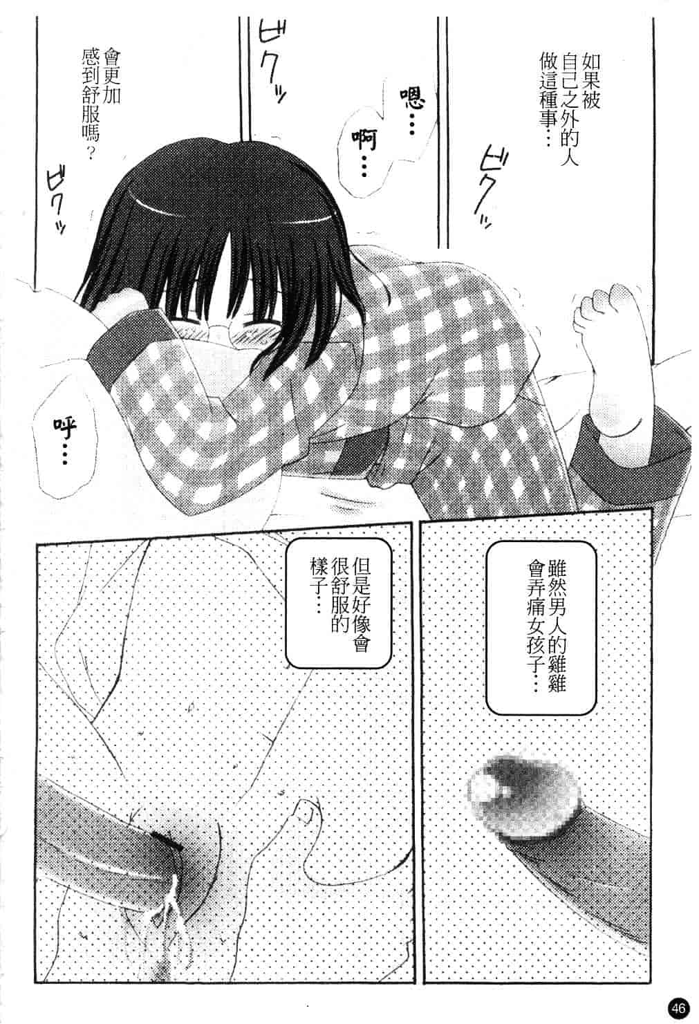 [ちんじゃおろおす] スクール・デイズ 1_第2集