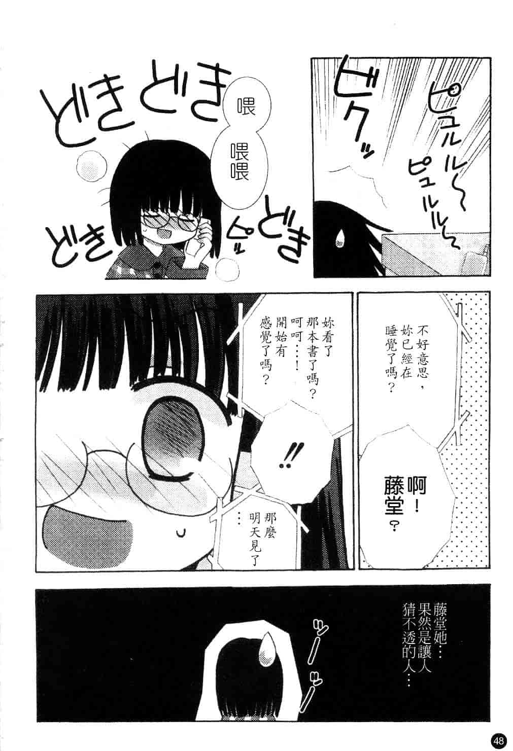 [ちんじゃおろおす] スクール・デイズ 1_第2集