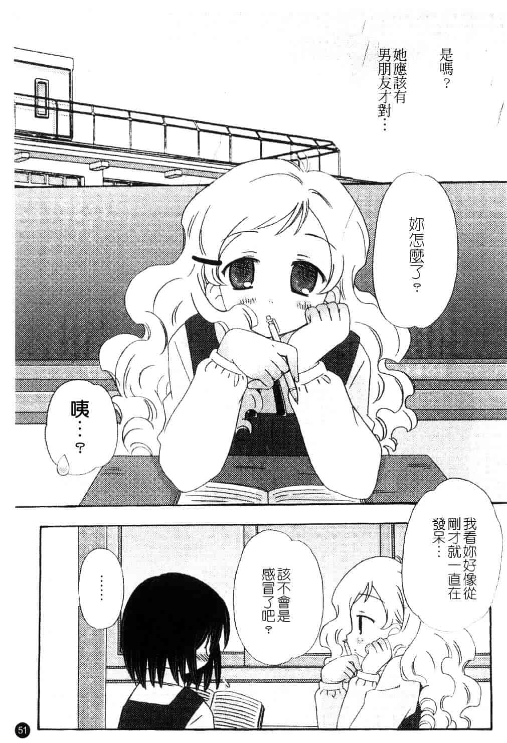 [ちんじゃおろおす] スクール・デイズ 1_第2集