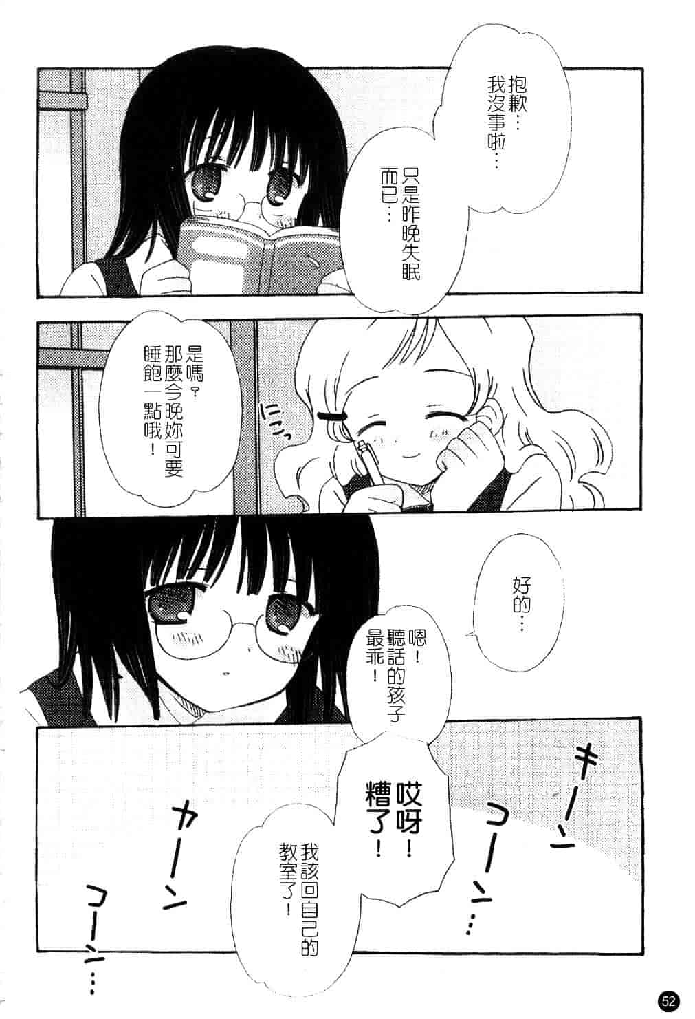 [ちんじゃおろおす] スクール・デイズ 1_第2集