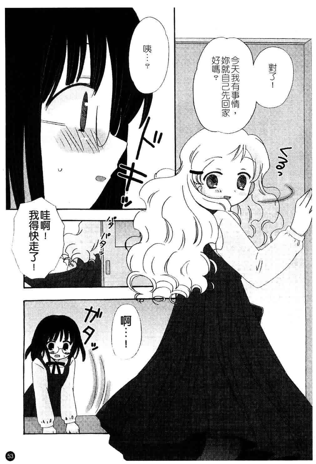 [ちんじゃおろおす] スクール・デイズ 1_第2集