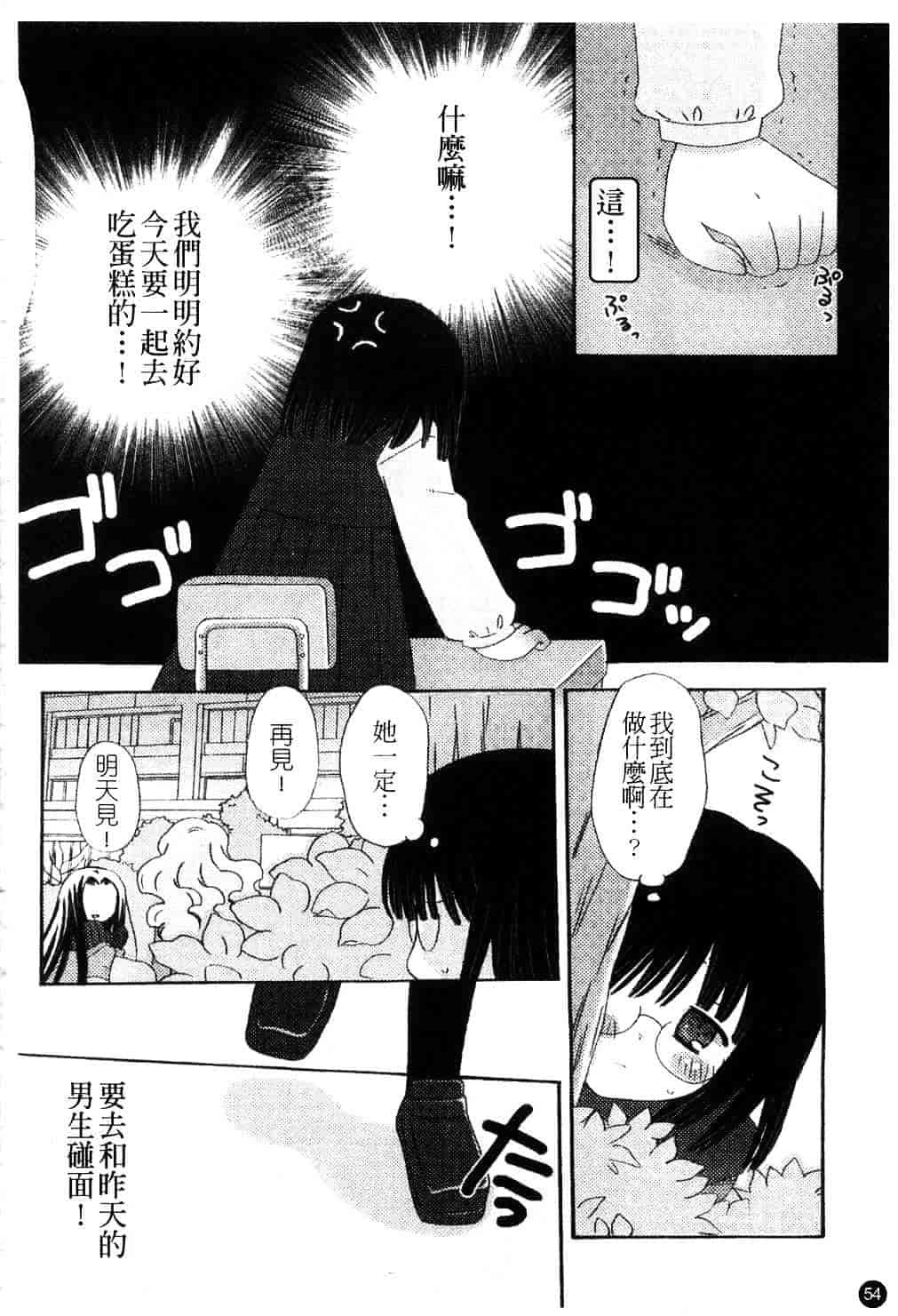 [ちんじゃおろおす] スクール・デイズ 1_第2集