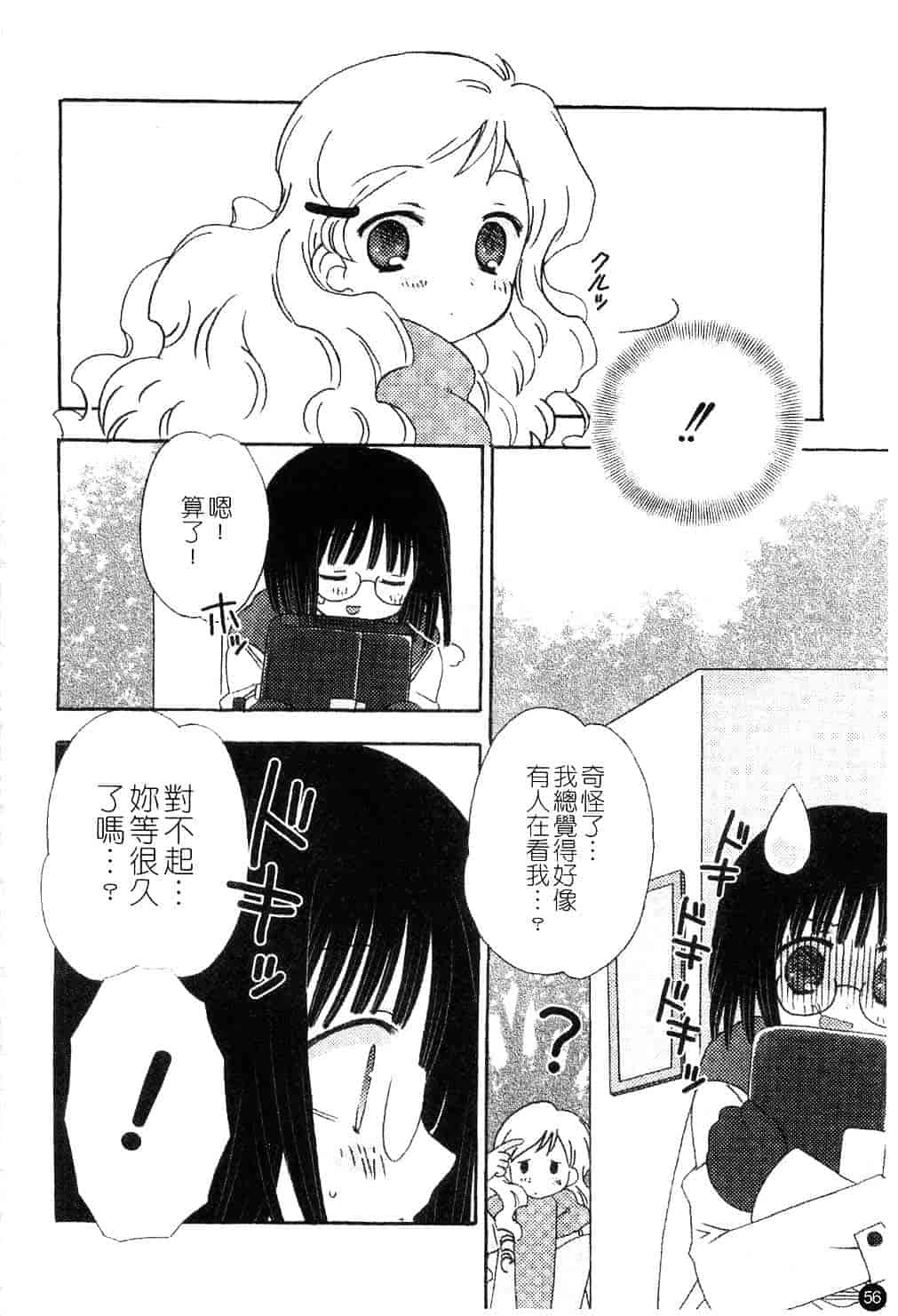 [ちんじゃおろおす] スクール・デイズ 1_第2集