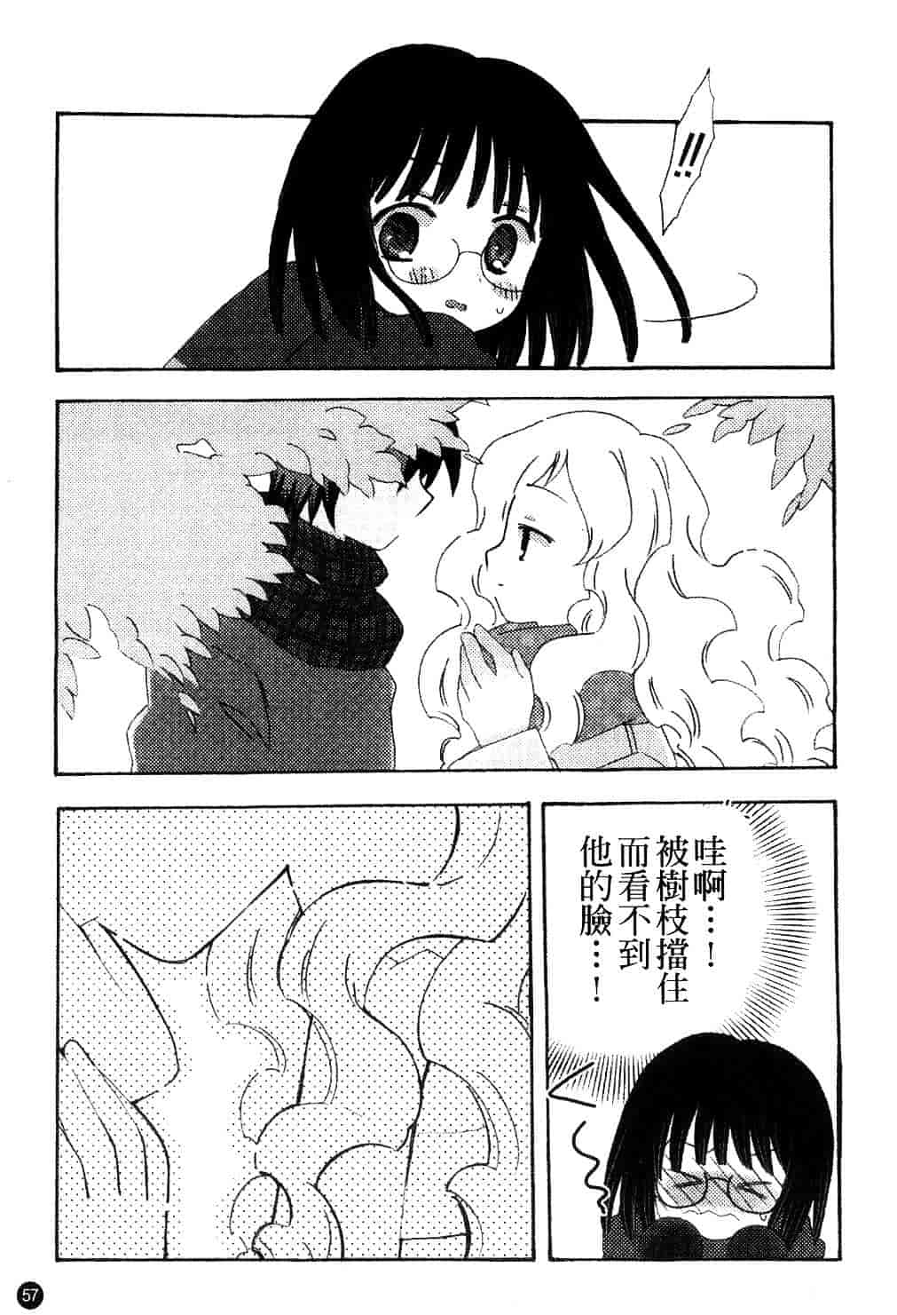 [ちんじゃおろおす] スクール・デイズ 1_第2集