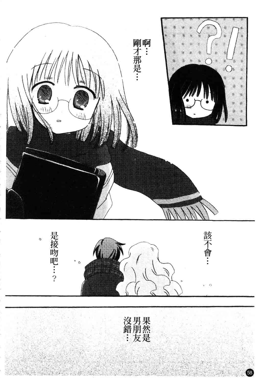 [ちんじゃおろおす] スクール・デイズ 1_第2集