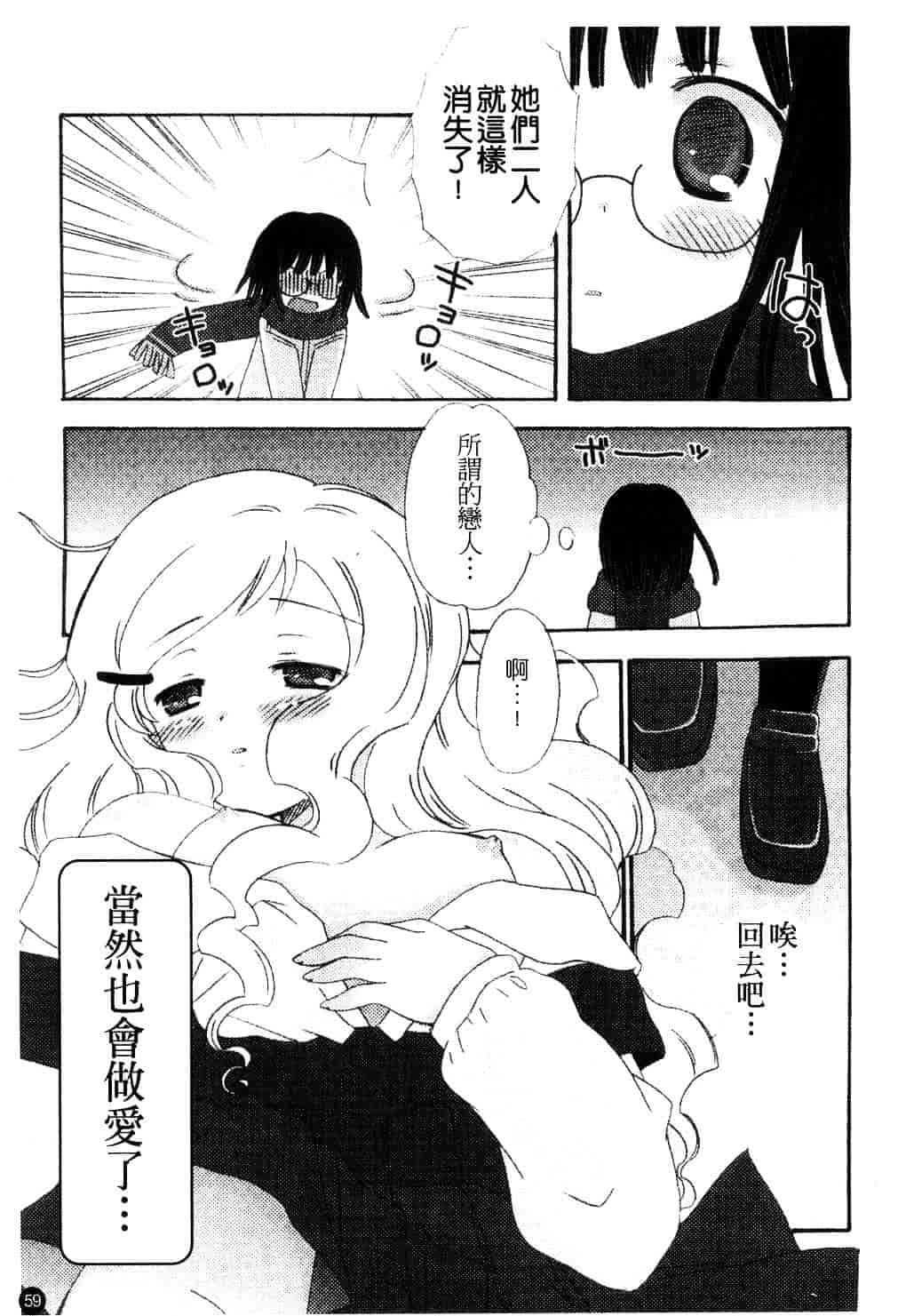 [ちんじゃおろおす] スクール・デイズ 1_第2集