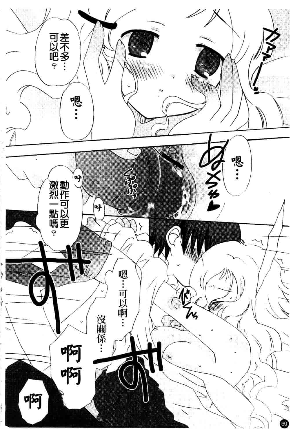 [ちんじゃおろおす] スクール・デイズ 1_第2集