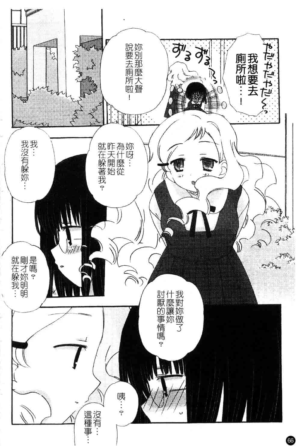 [ちんじゃおろおす] スクール・デイズ 1_第2集
