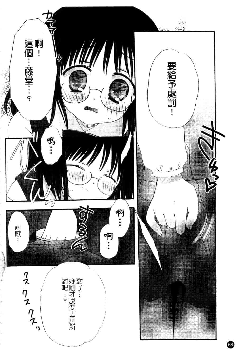 [ちんじゃおろおす] スクール・デイズ 1_第2集