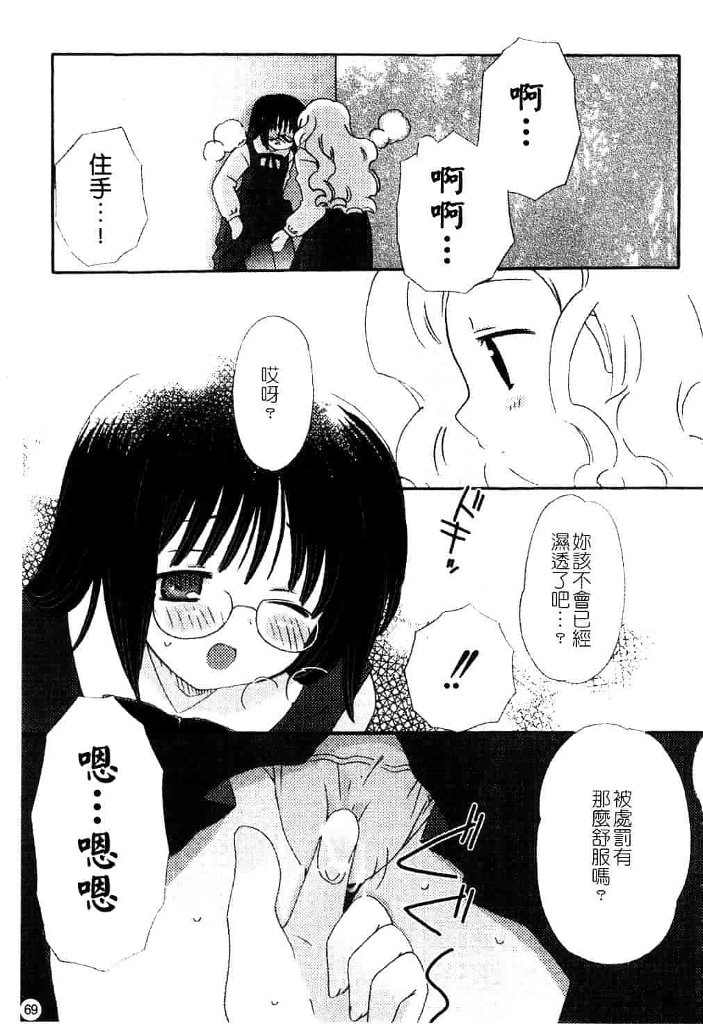 [ちんじゃおろおす] スクール・デイズ 1_第2集