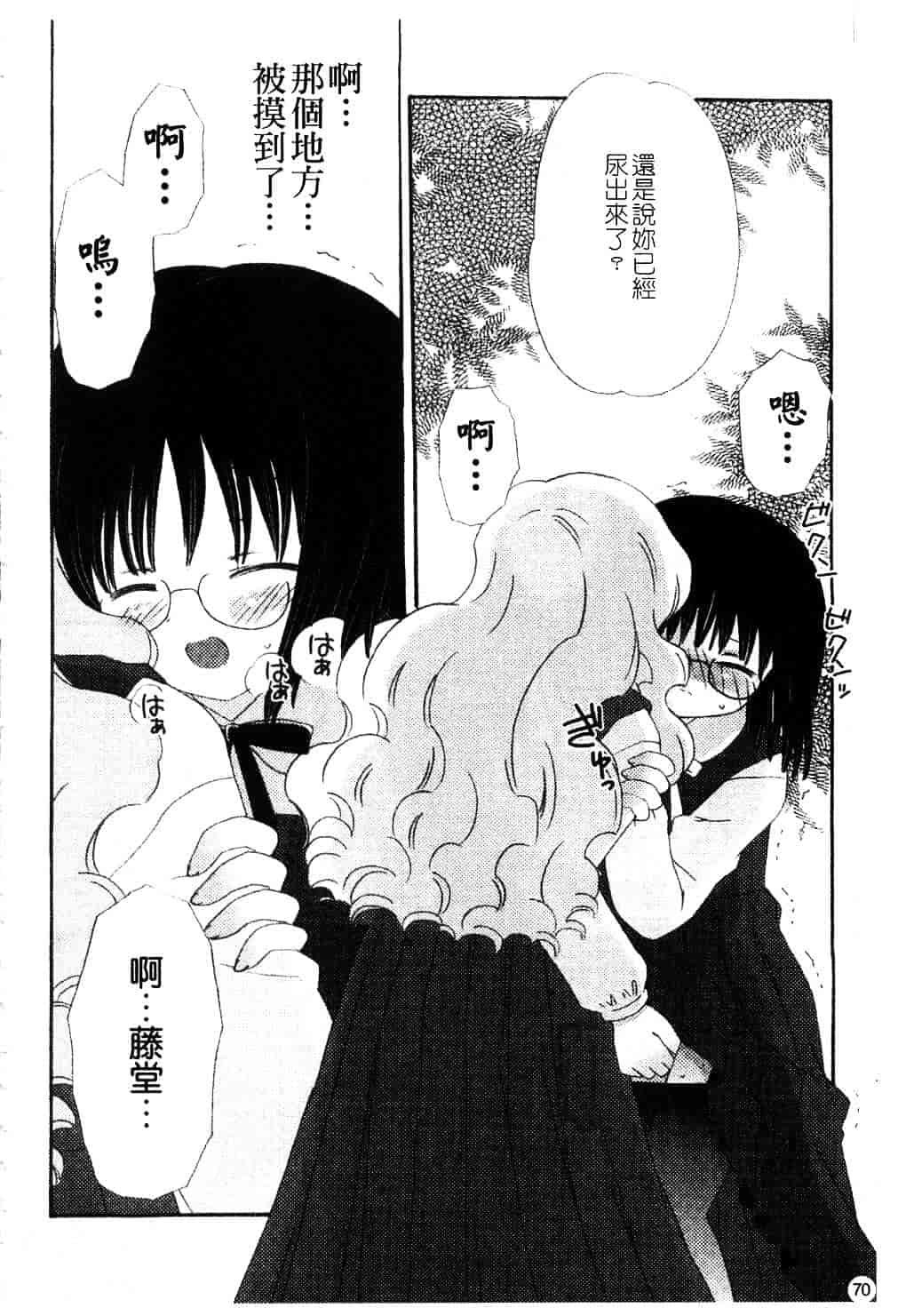 [ちんじゃおろおす] スクール・デイズ 1_第2集