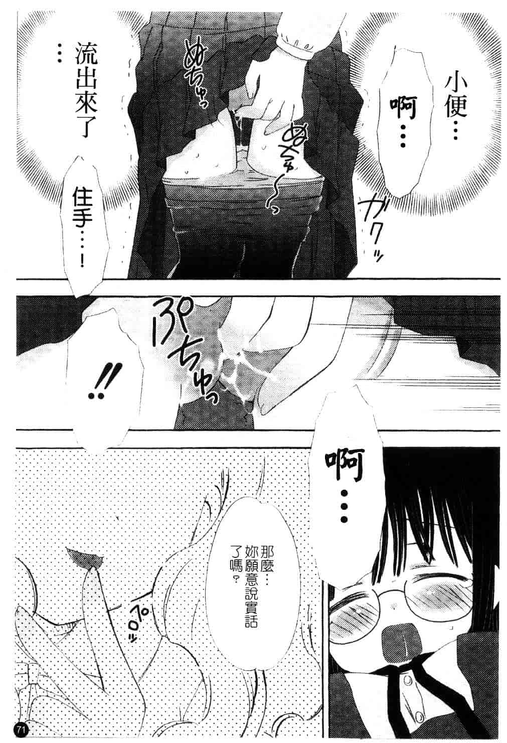 [ちんじゃおろおす] スクール・デイズ 1_第2集