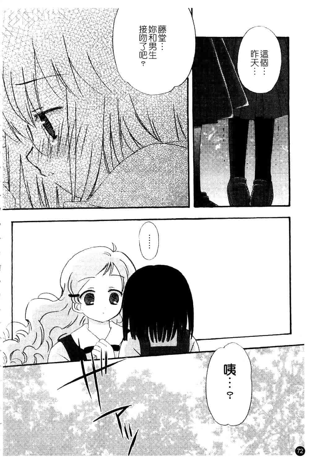 [ちんじゃおろおす] スクール・デイズ 1_第2集