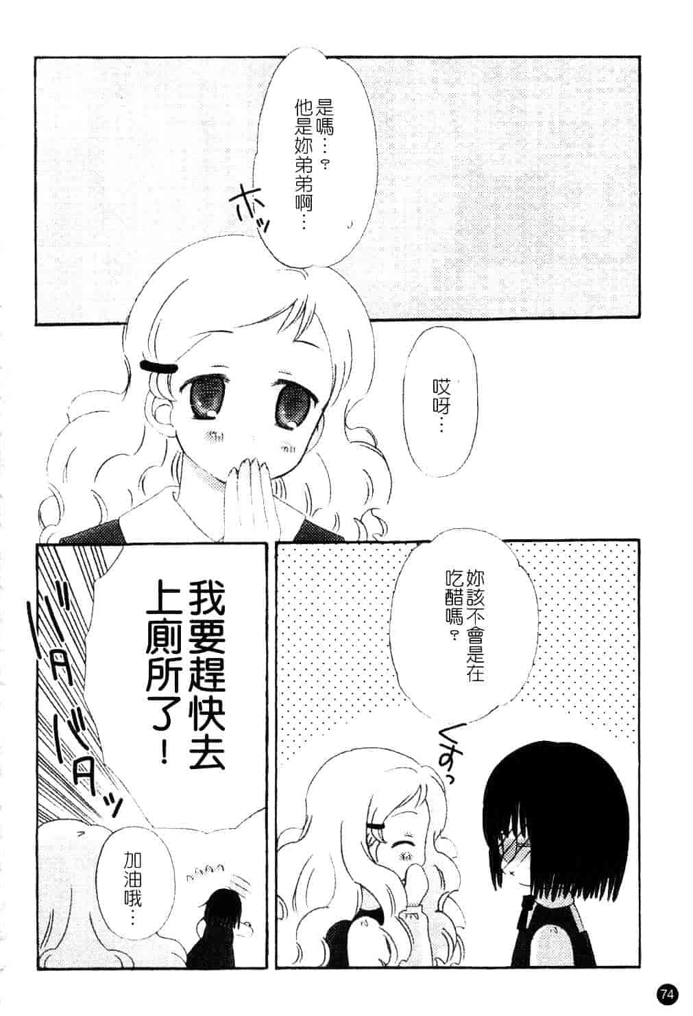 [ちんじゃおろおす] スクール・デイズ 1_第2集