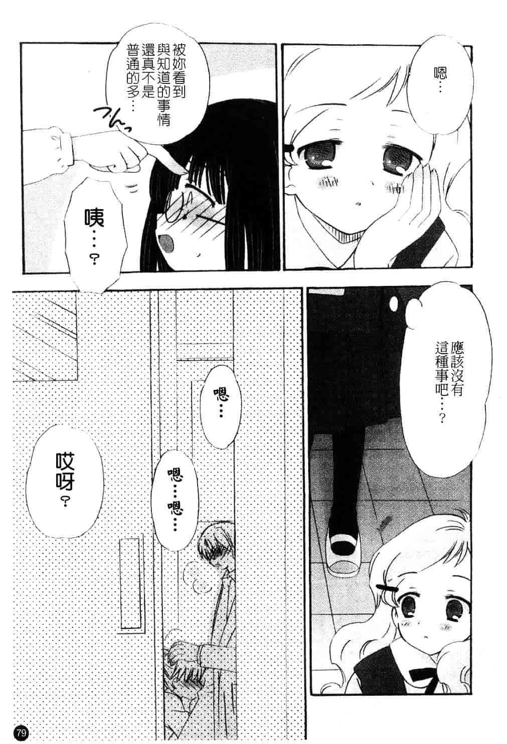 [ちんじゃおろおす] スクール・デイズ 1_第2集