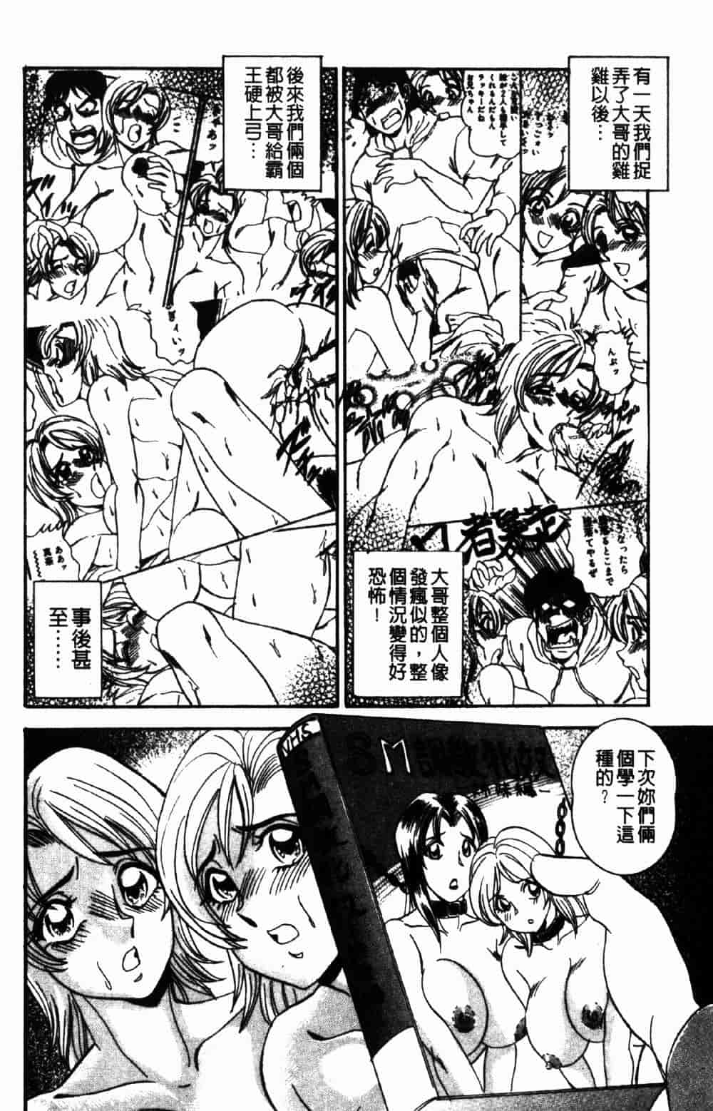 [つくしの真琴] 妹狩り_第6集