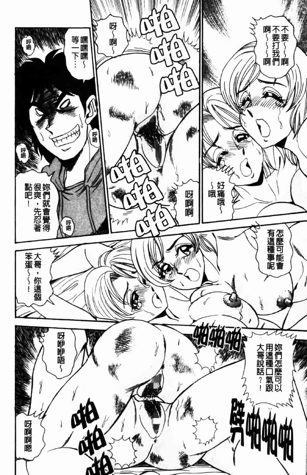 [つくしの真琴] 妹狩り_第6集