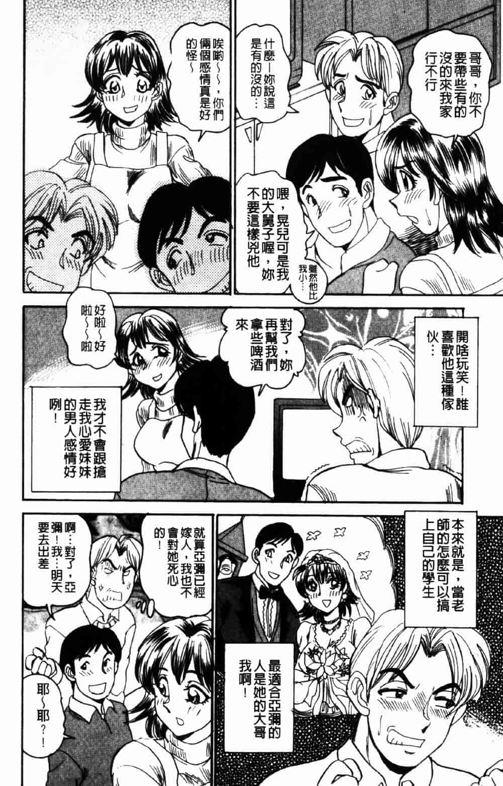 [つくしの真琴] 妹狩り_第4集