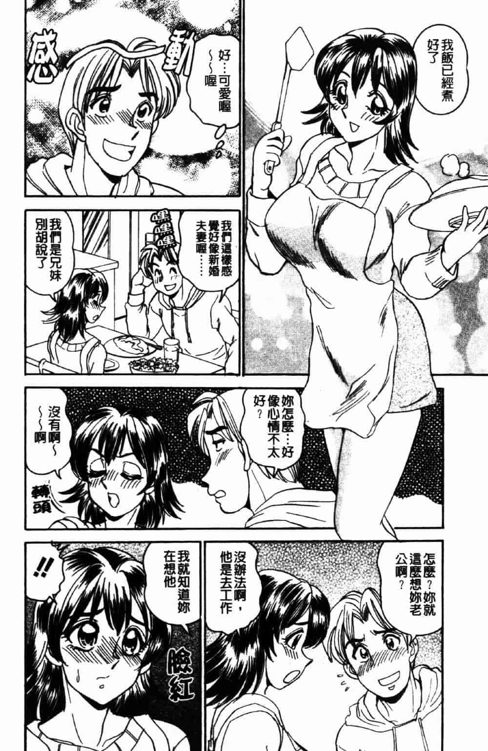 [つくしの真琴] 妹狩り_第4集
