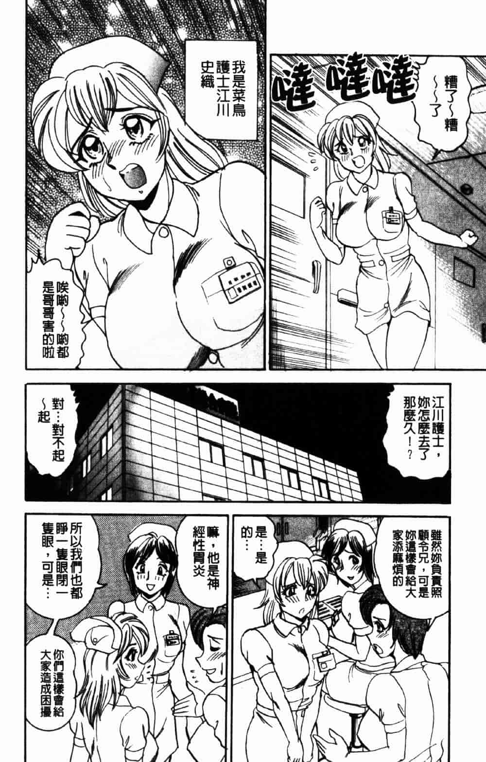 [つくしの真琴] 妹狩り_第4集