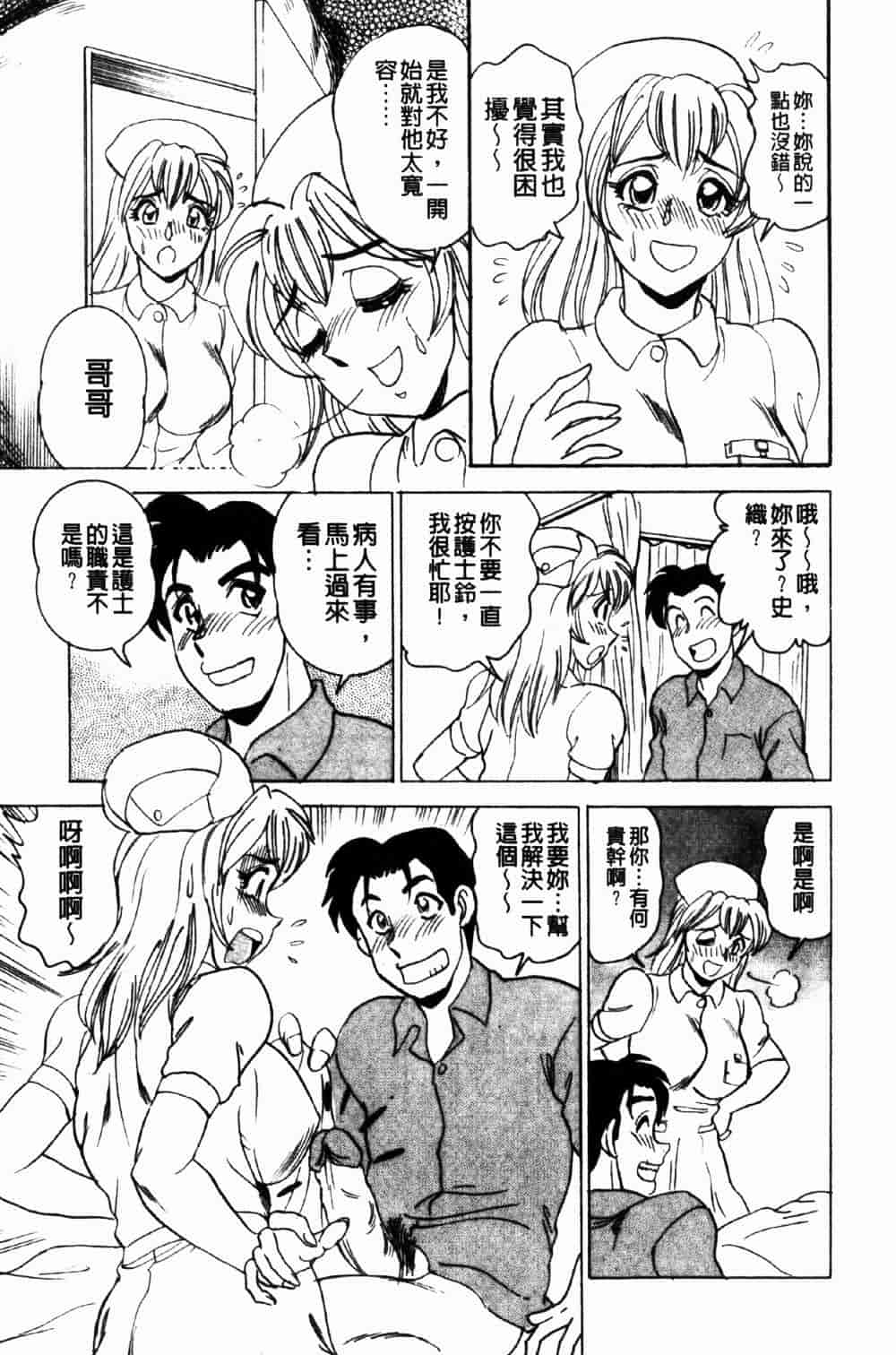 [つくしの真琴] 妹狩り_第8集