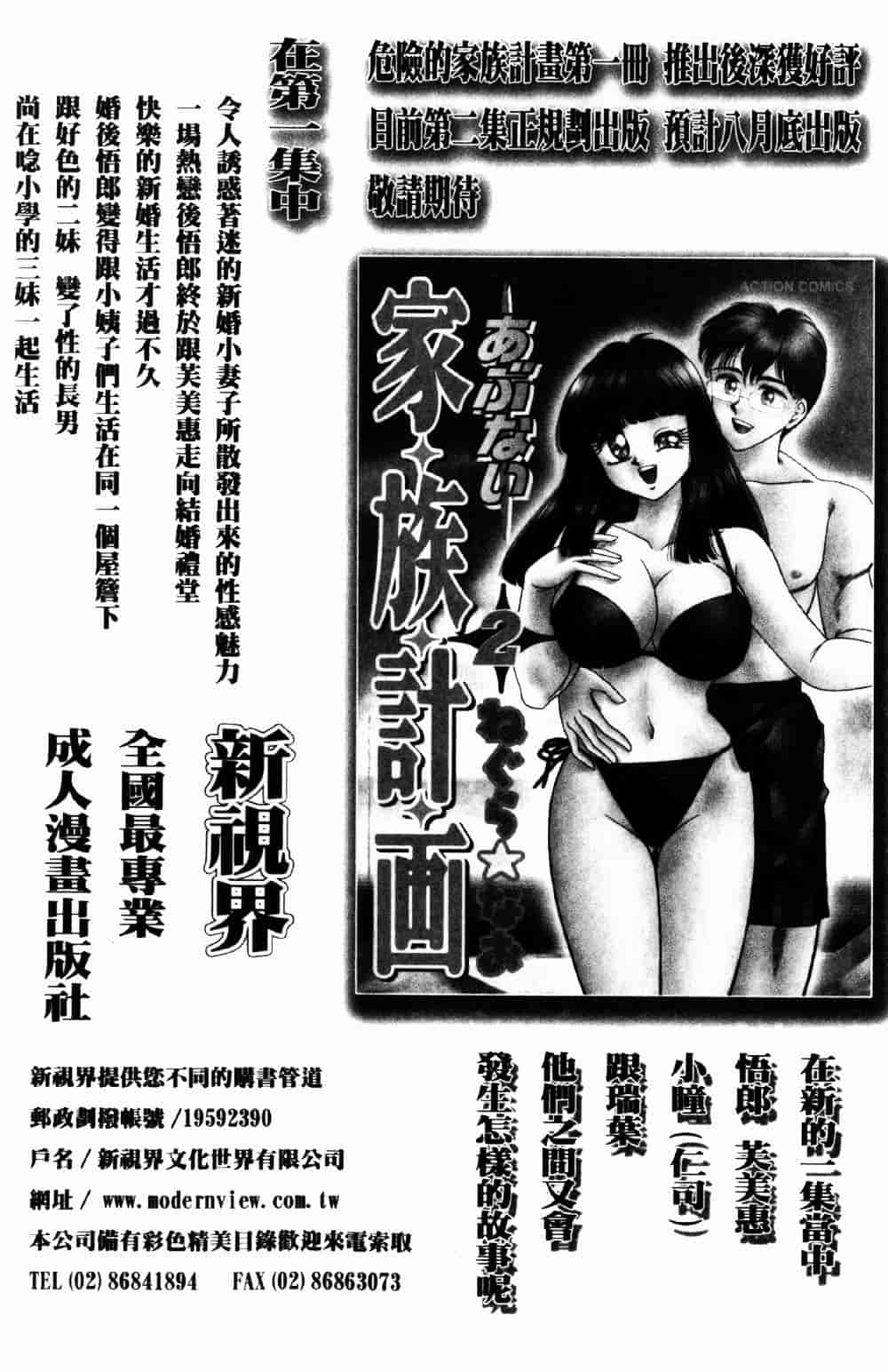 [つくしの真琴] 妹狩り_第5集