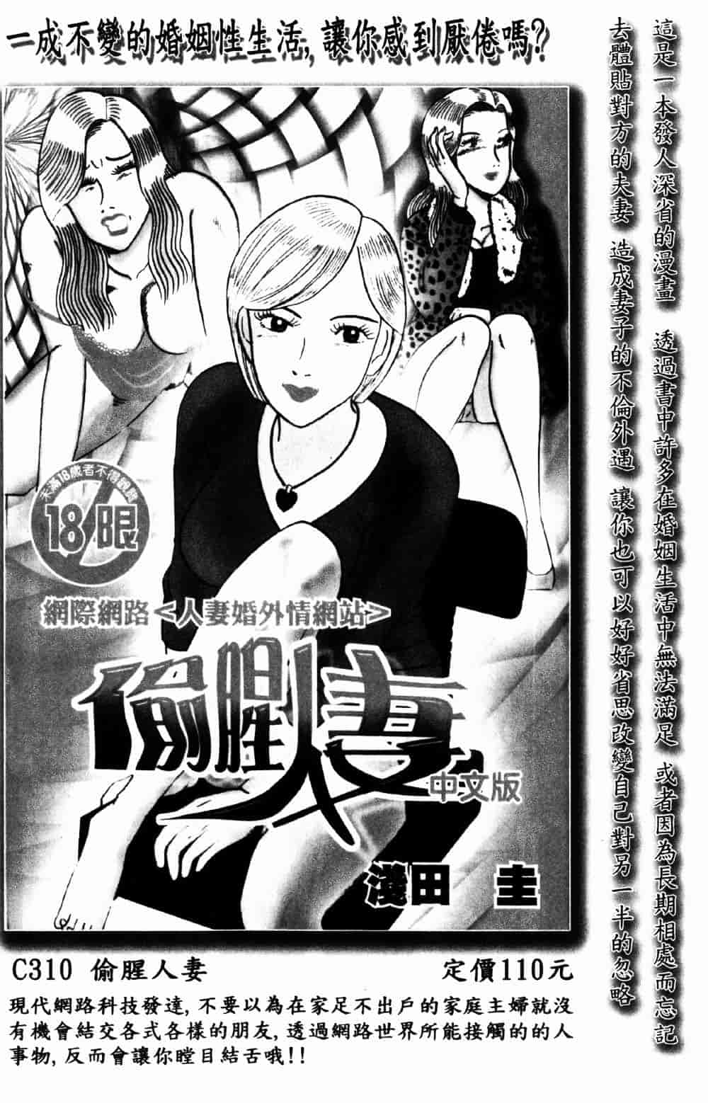 [つくしの真琴] 妹狩り_第5集