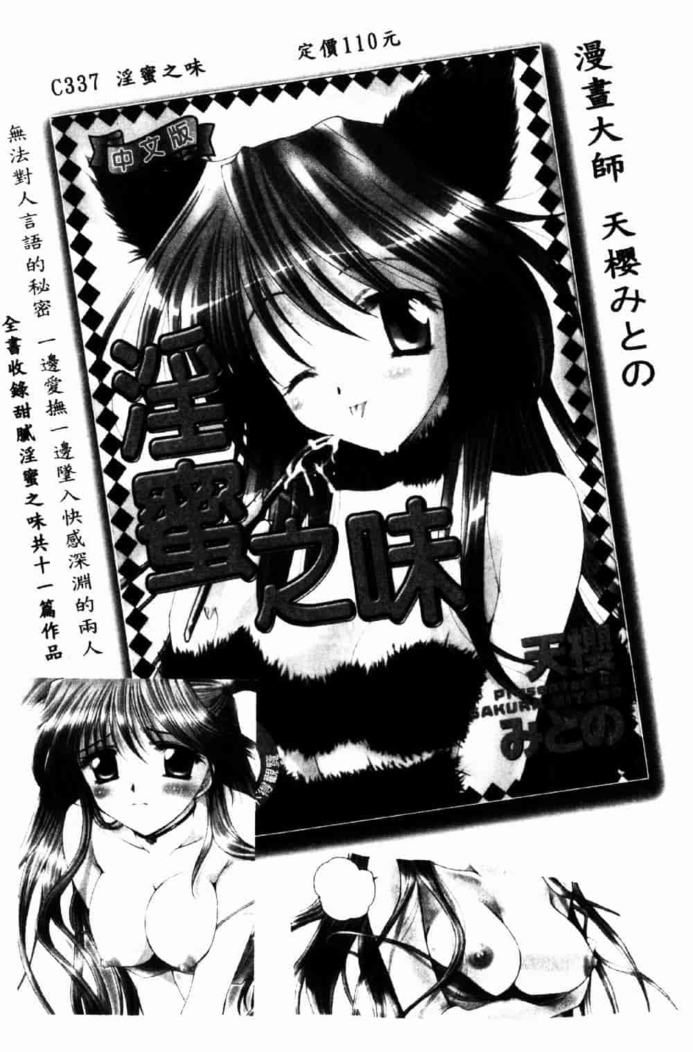 [つくしの真琴] 妹狩り_第5集