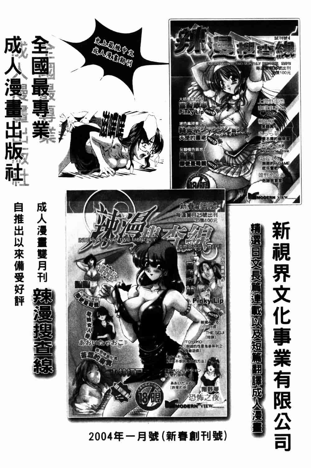 [つくしの真琴] 妹狩り_第5集