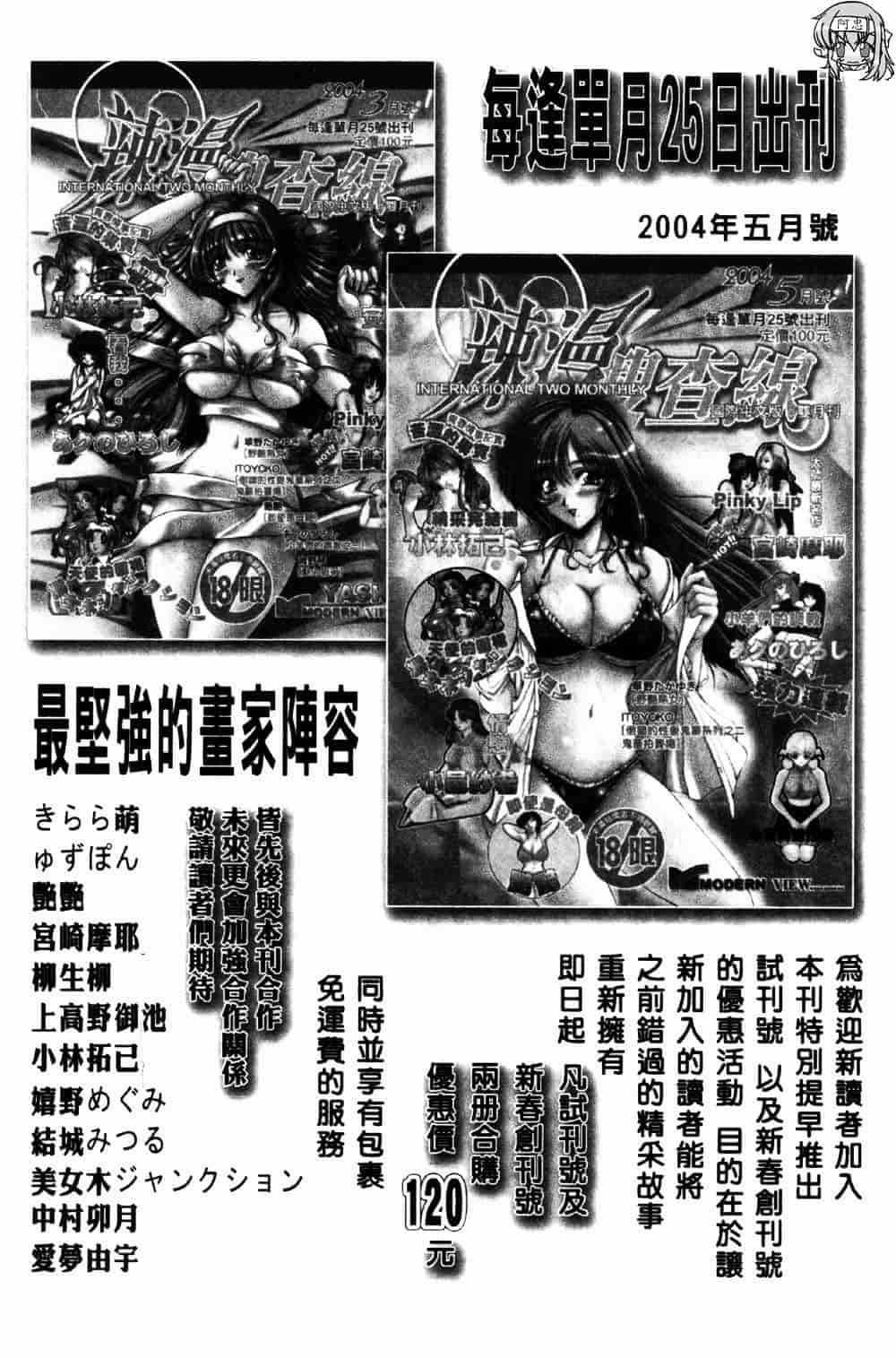 [つくしの真琴] 妹狩り_第5集
