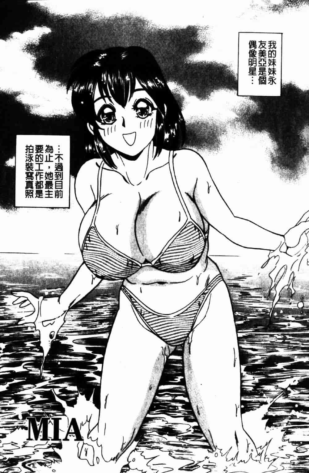 [つくしの真琴] 妹狩り_第1集