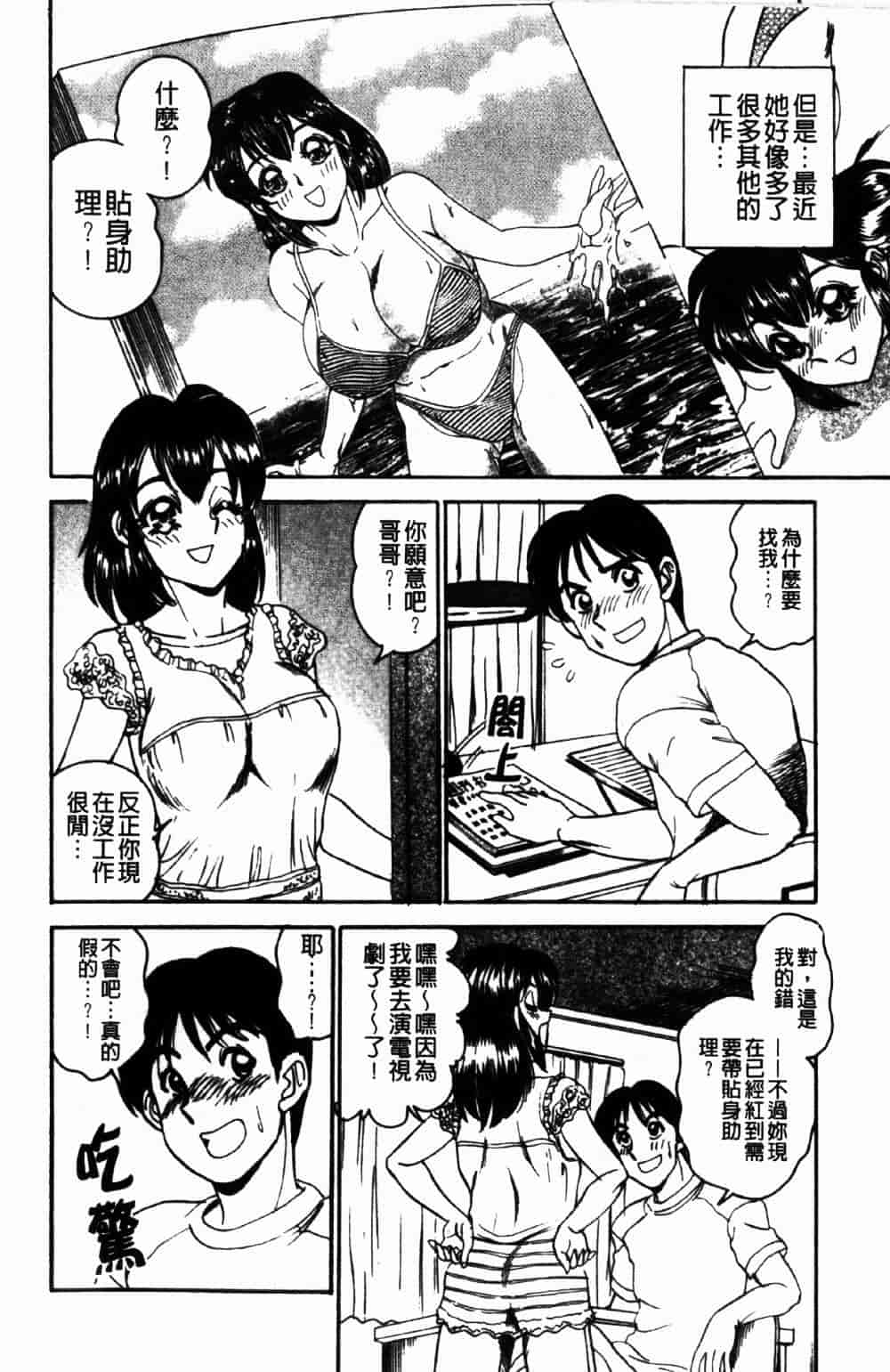 [つくしの真琴] 妹狩り_第1集